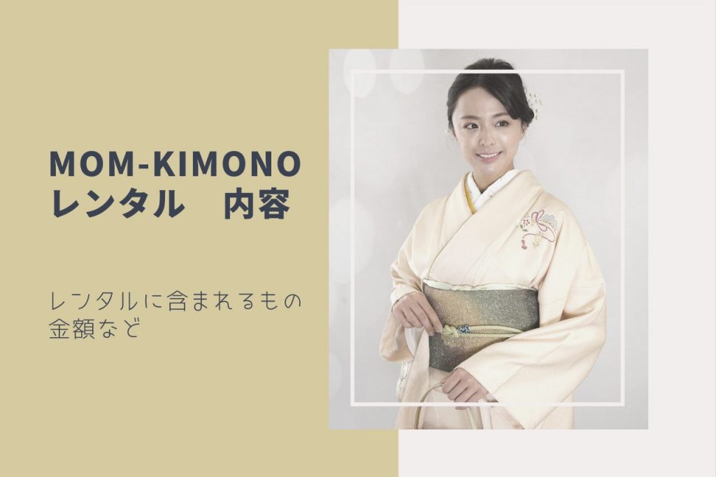 mom-kimono