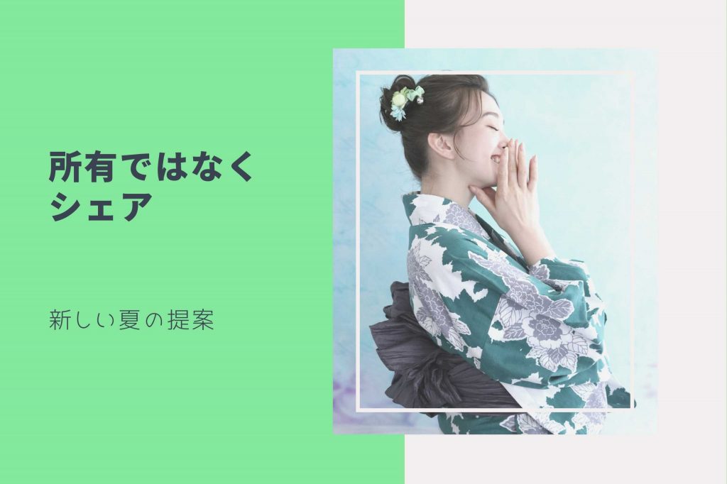シェア